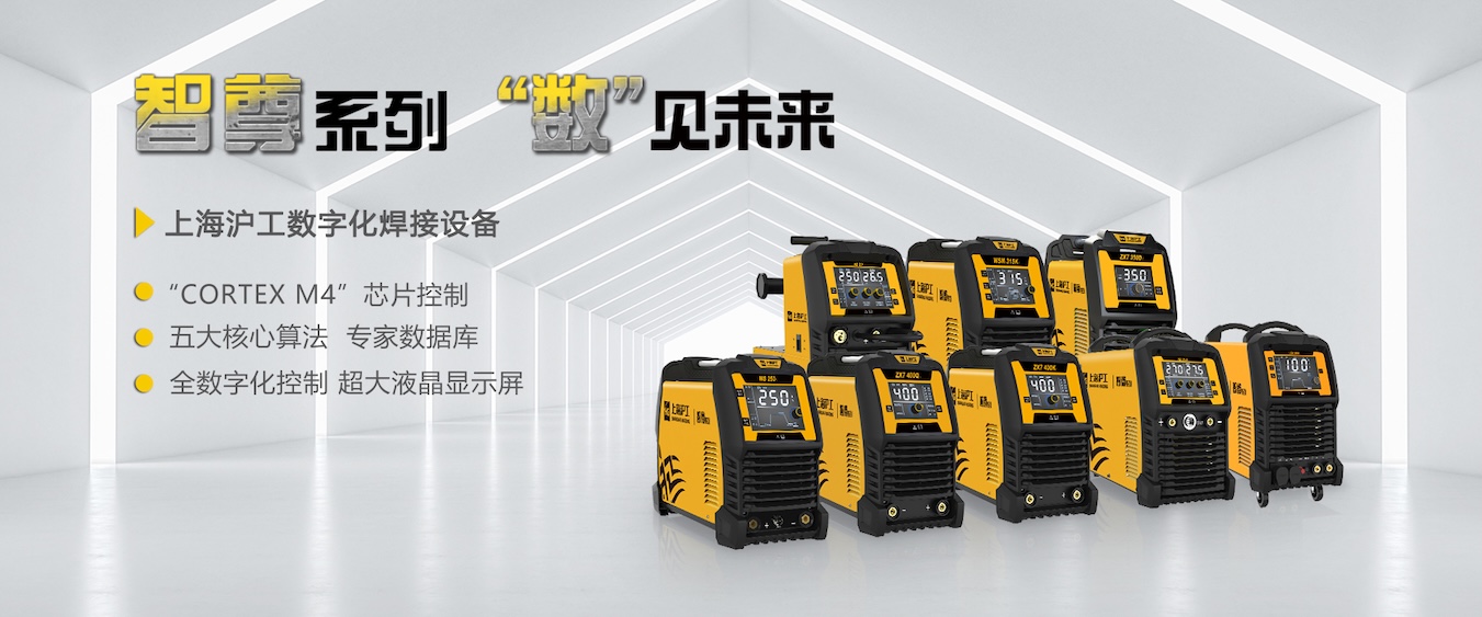 j9国际站备用电焊机切割机产品涵盖4大类18大系列2037个型号