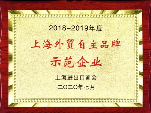 上9国际站备用 荣誉奖牌