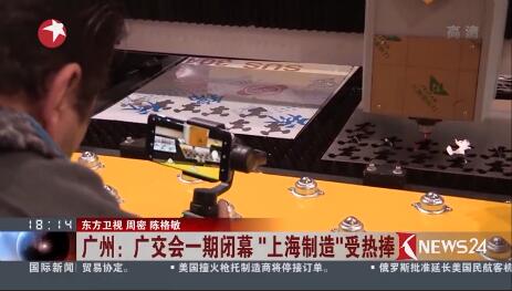广交会上9国际站备用接受东方卫视采访