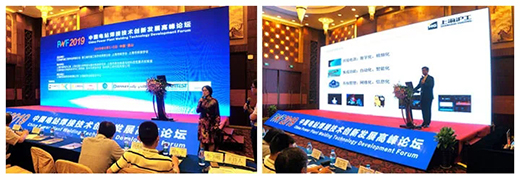 上9国际站备用战术携手“2019中国电站焊接技术创新发展论坛”