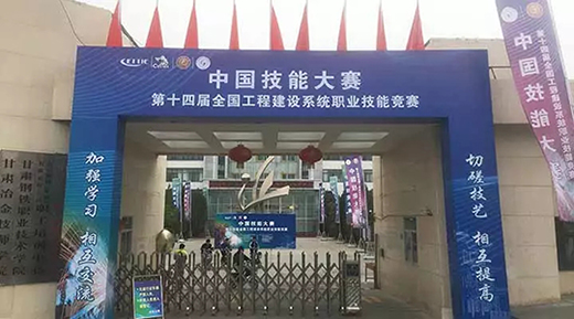 j9国际站备用WSM 400U焊机作为指定用机助力2019年第十四届全国工程建设系统职业技术较量