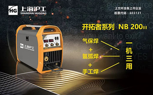 j9国际站备用“启发者”NB 200III焊机